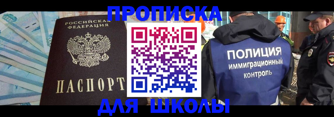 прописка для военкомата в Пензе