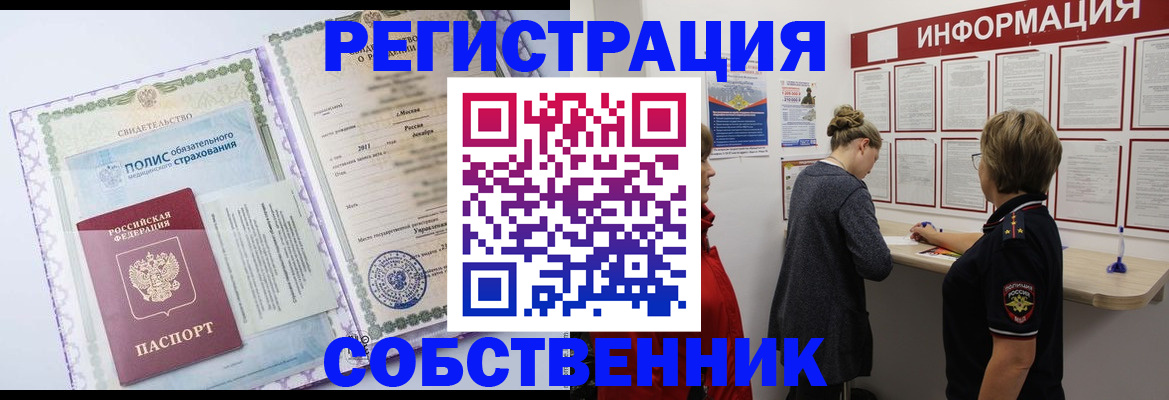 найти адрес прописки в Пензе