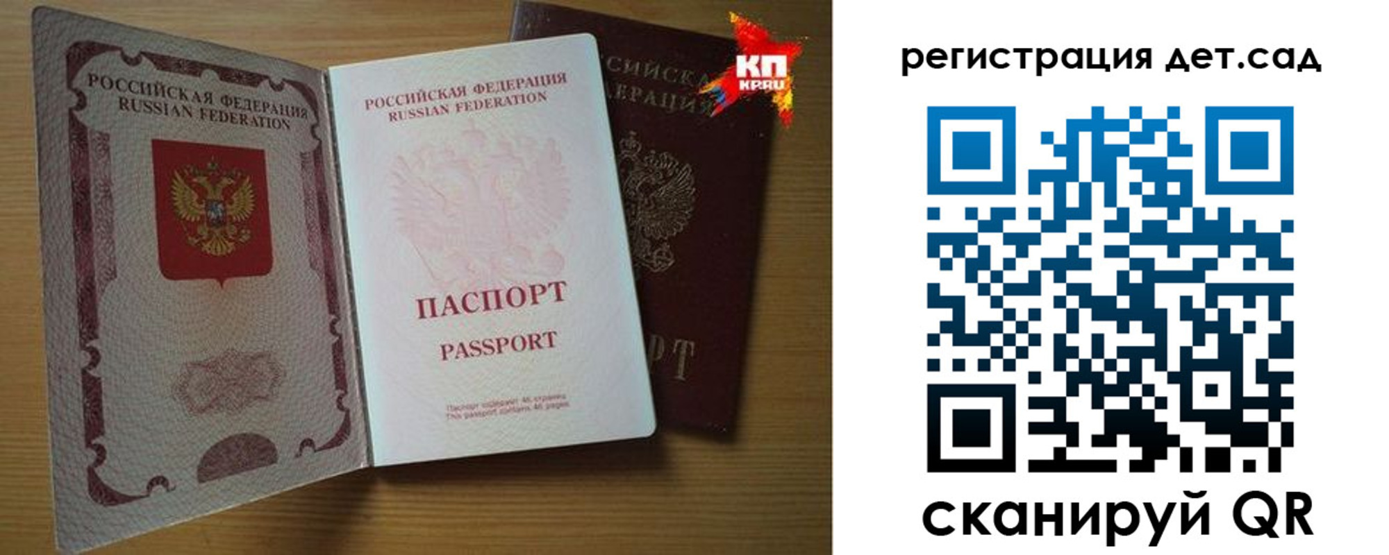 временная регистрация законно в Пензе