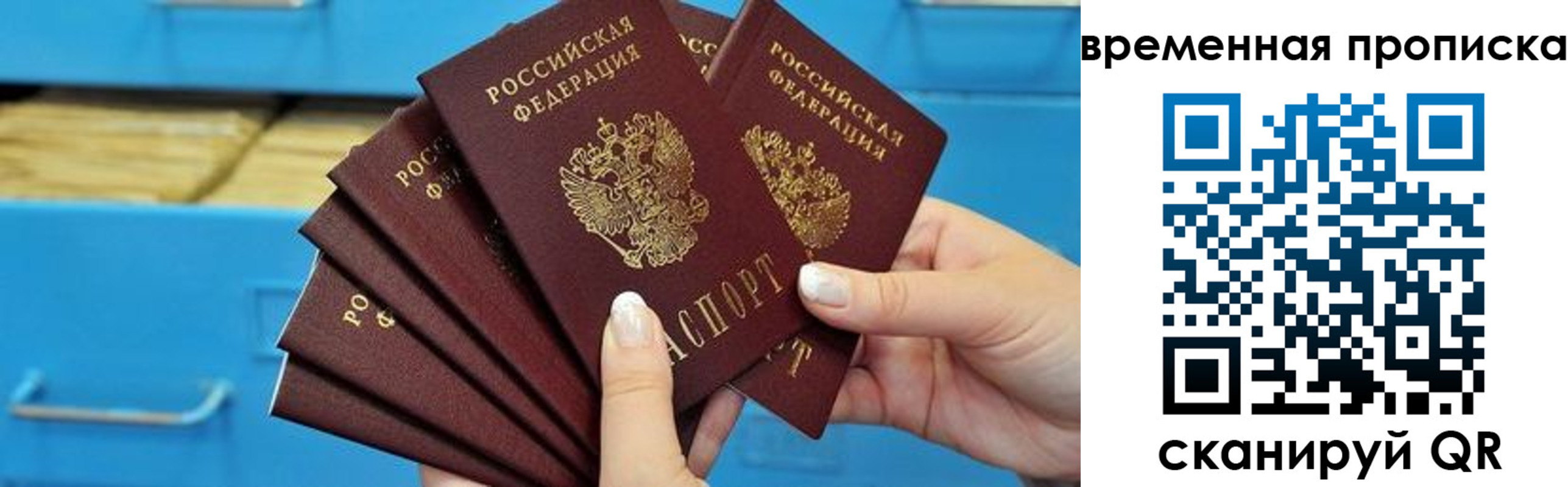 временная регистрация поиск в Пензе