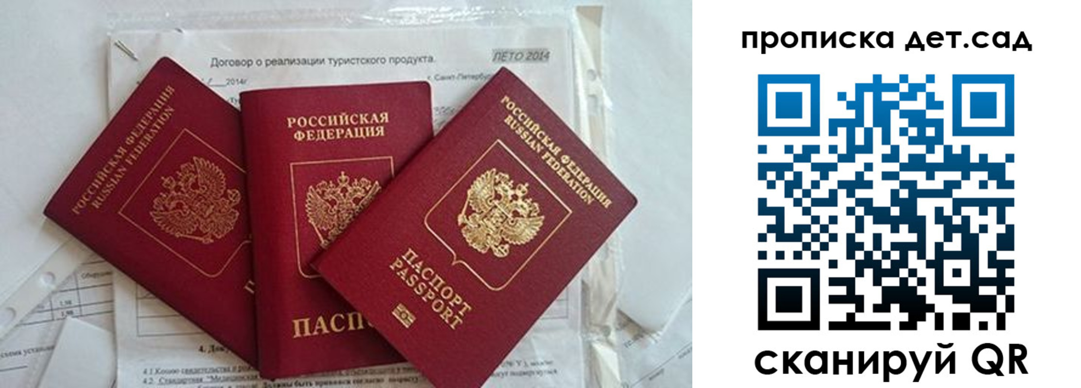 регистрация для школы в Пензе