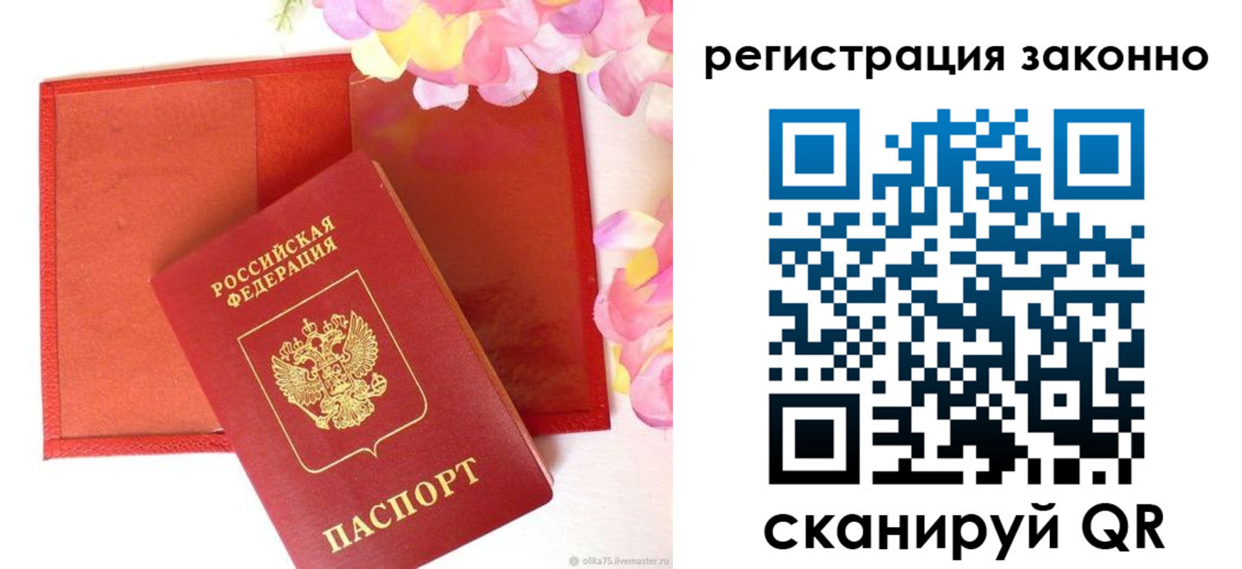 временная регистрация недорого в Пензе