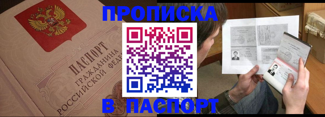 временная регистрация гарантия в Пензе