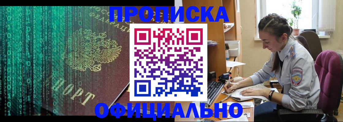 временная регистрация в Пензе