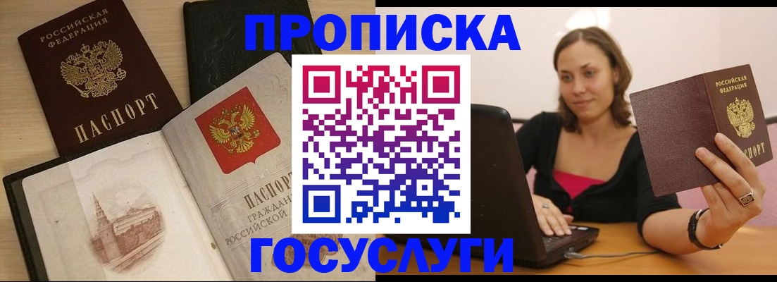 прописка иностранных граждан в Пензе