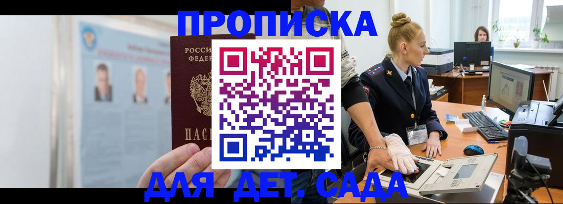 регистрация для школы в Пензе