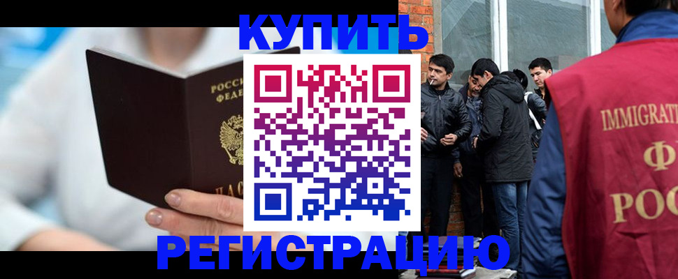 прописка для школы в Пензе