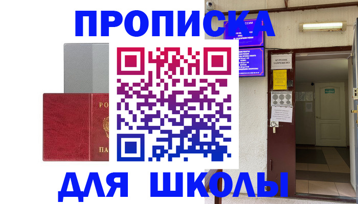 временная регистрация недорого в Пензе