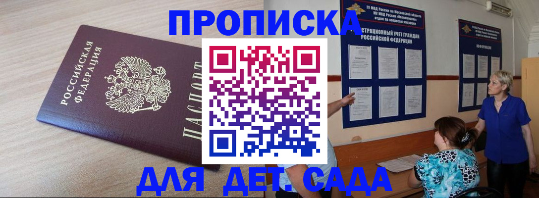 временная регистрация в Пензе